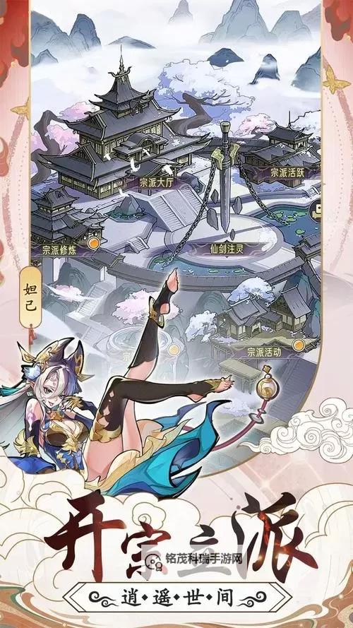 《逍遥九重天》神将推荐  逍遥九重天T0梯队神将推荐图1