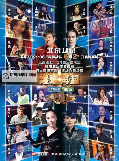 《最美和声第二季冠军：他们用声音演绎最动人的奇迹》图1