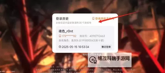 《魂色》玩法介绍：总部守卫战玩法详解！图1