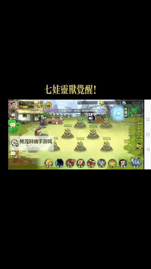 葫芦娃14-7怎么过? 葫芦娃手游14-7推图攻略!图1