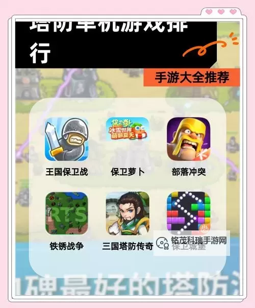 塔防游戏哪个好玩 好玩的塔防游戏推荐图1