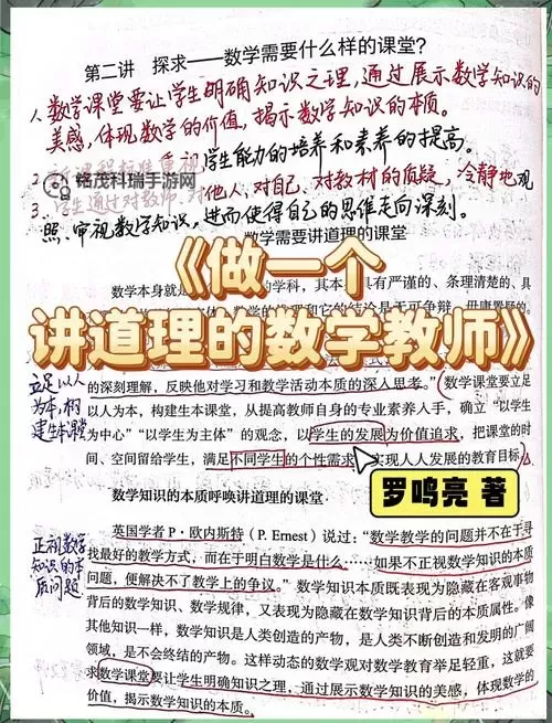 奇异的课堂：我竟然坐在教授的棍子根茎上写作业图1