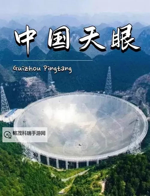 中国天眼发现外星人：开启人类与宇宙的全新交流时代图1