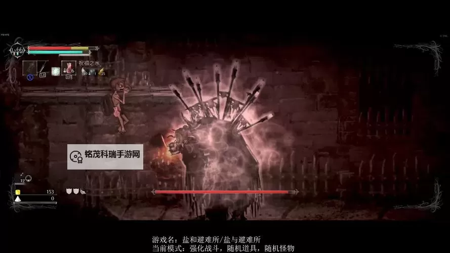 《盐和避难所》最高级炼金材料闪亮宝珠刷法 闪亮宝珠怎么拿图1