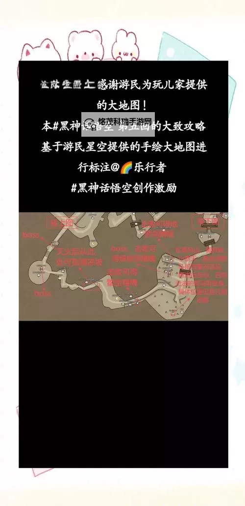 《黑神话悟空》第五回影神图妖怪位置及图鉴解锁方法图1