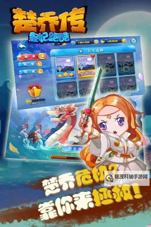 楚乔传皇妃跑酷双开软件推荐 全程免费福利来袭图1