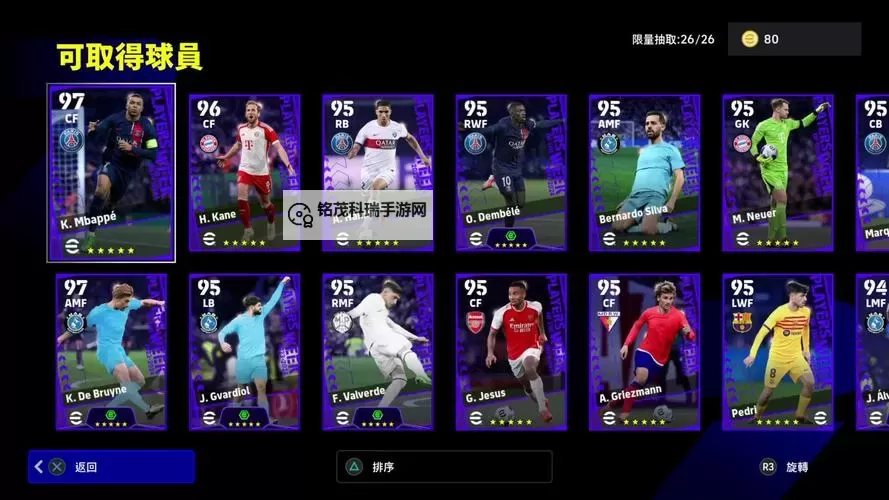 《实况足球2018(PES2018)》任意球排名前五球员一览图1