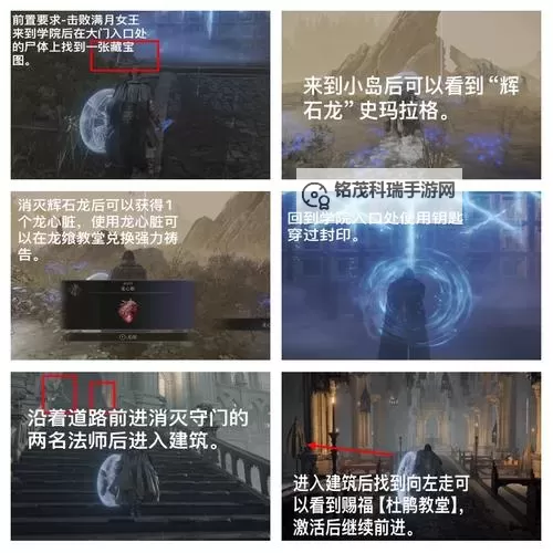 《艾尔登法环》权贵细身剑获取方法 权贵细身剑在哪图1