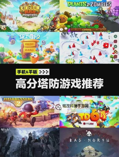 塔防游戏哪个好玩 好玩的塔防游戏推荐图2