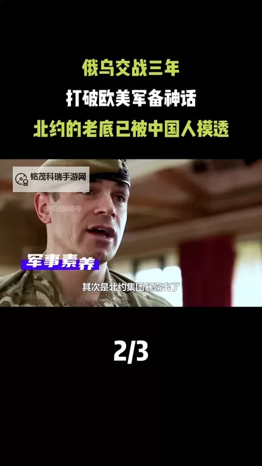 在乌华人哭诉：朋友的牺牲感动心扉图1