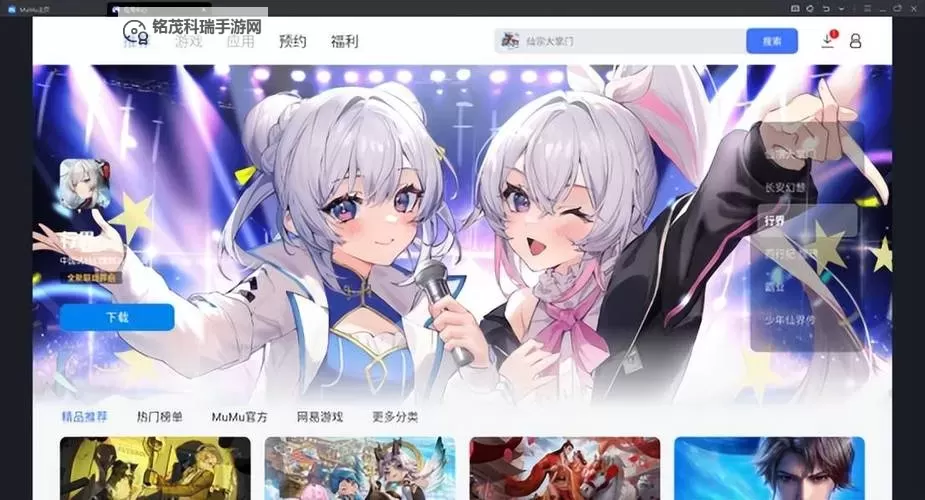 交叉次元电脑版 电脑玩交叉次元模拟器下载、安装攻略教程图1