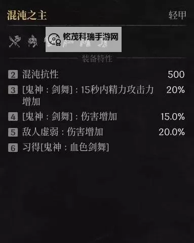 《第一狂战士卡赞》处刑者套装获取教程 处刑者套装在哪图1