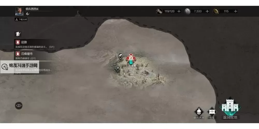 《环形战争》主线3-2通关攻略 佩雷亚斯考德村东怎么通关图1