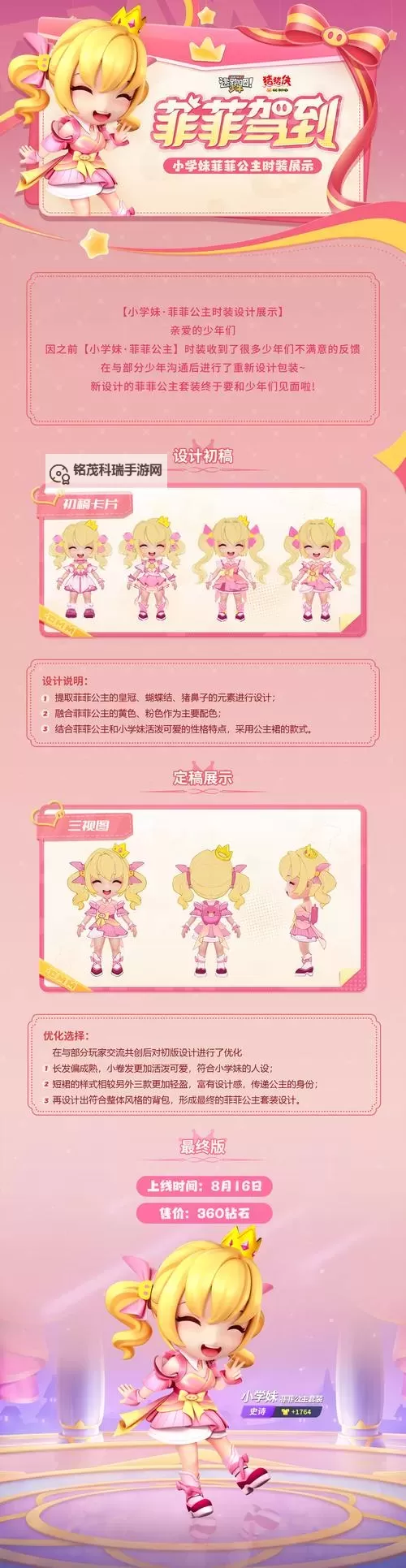 有没有菲凡少女双开软件推荐 深度解答如何双开菲凡少女图1