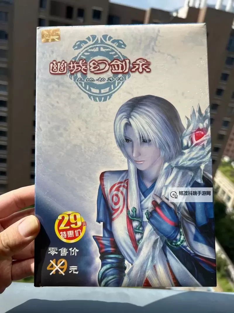 幻剑录电脑版下载 幻剑录电脑版的安装使用方法图1