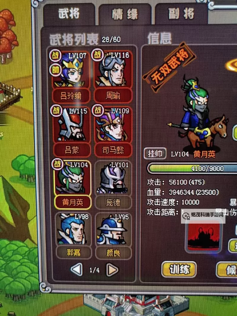 神战三国电脑版下载 神战三国电脑版安卓模拟器推荐图2