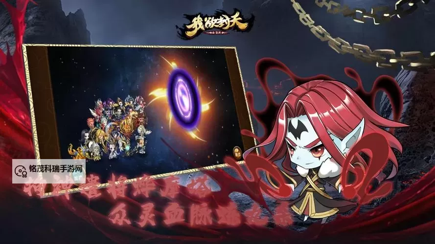 我欲封天山海战电脑版下载 我欲封天山海战电脑版安卓模拟器推荐图1