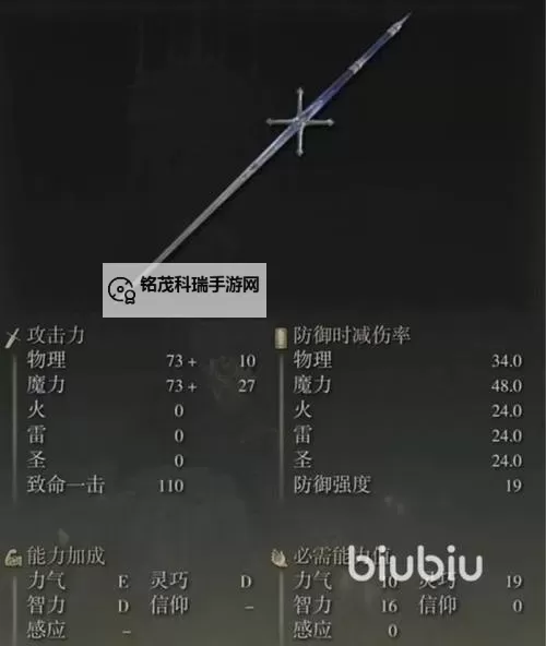 《艾尔登法环》权贵细身剑获取方法 权贵细身剑在哪图2