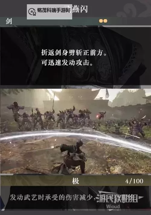 《真三国无双起源》轰涡武艺效果及获取方法 轰涡武艺怎么获得图1