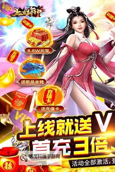 怎么双开上古封神？ 上古封神双开挂机图文全攻略图1