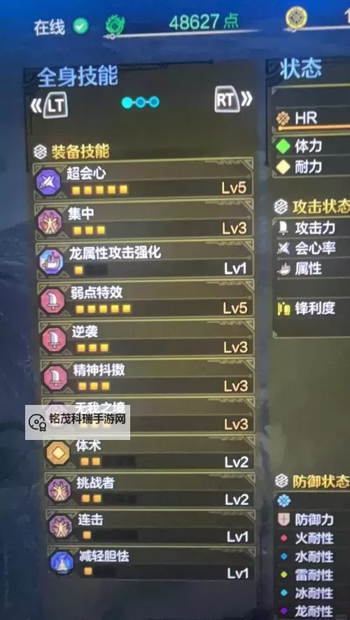 《怪物猎人荒野》单手剑上位到终盘装备提升路线图1