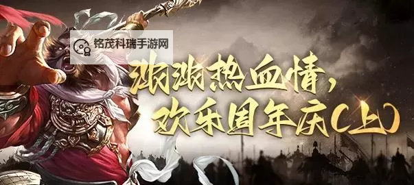 《热血三国3》橙装怎么得 幻境免费打橙装方法图1