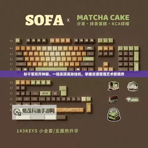 逆刃双开挂机软件盘点 2021最新免费逆刃双开挂机神器推荐图1