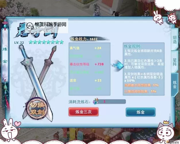 侠影双剑挂机软件&双开软件推荐  轻松搞定侠影双剑双开和挂机图2