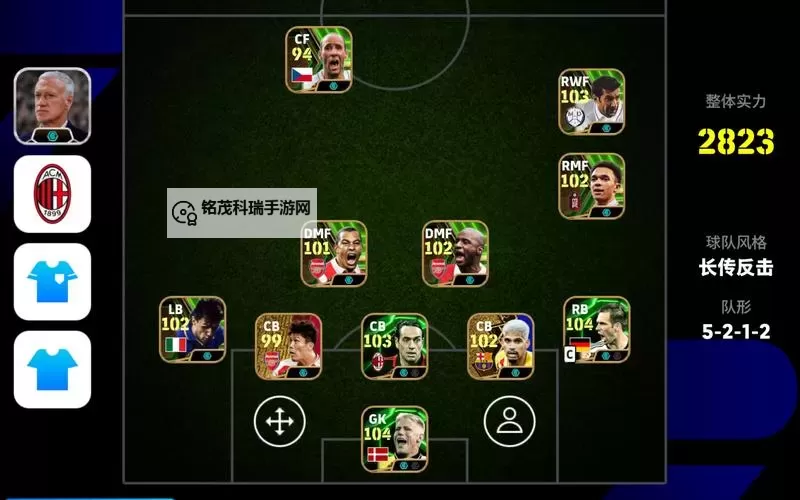 《实况足球2017（PES2017）》WECN3.0补丁使用图文教程 实况足球2017WECN3.0怎么用图2