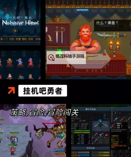 经典放置类单机游戏推荐 好玩的放置类游戏有哪些图1