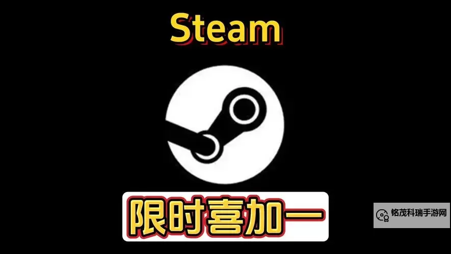 Steam喜加一哪里看 Steam喜加一查看方法图1