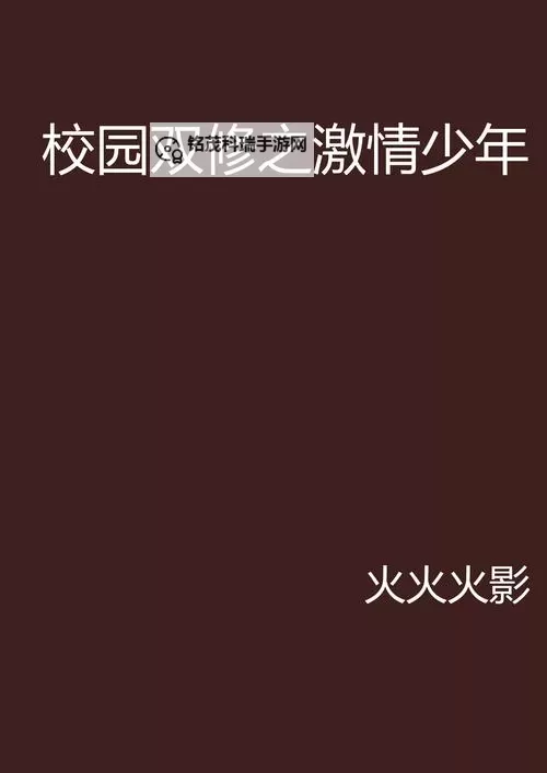 畅销激情小说亚洲图片精选：探索热情与浪漫的视觉盛宴图1