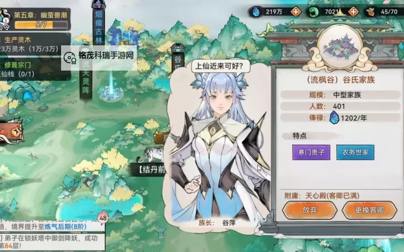 最强祖师魅力有什么用 祖师魅力作用是什么图1