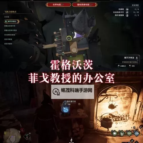 《霍格沃茨之遗》33个隐形兽雕像全收集攻略图2