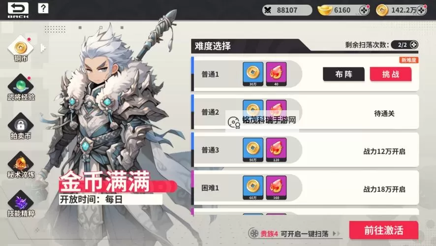 《小小幻兽录》武将养成攻略:武将养成、战斗系统详解图2