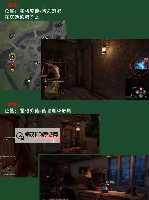 《霍格沃茨之遗》33个隐形兽雕像全收集攻略图1