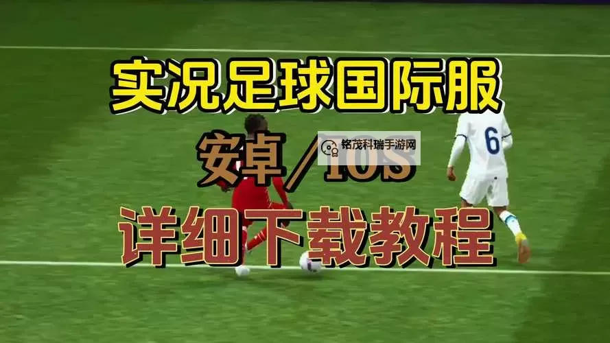 《实况足球2017（PES2017）》WECN3.0补丁使用图文教程 实况足球2017WECN3.0怎么用图1