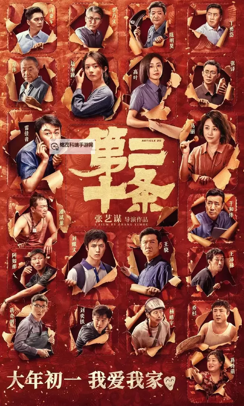 【最新推荐】最好看免费观看高清电影大全,尽享视觉盛宴!图1