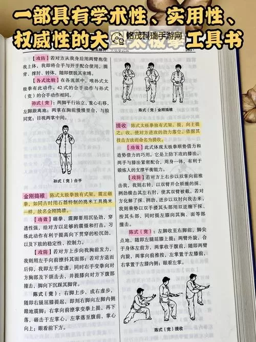 《武功来了》玩法介绍:基础玩法概览图1