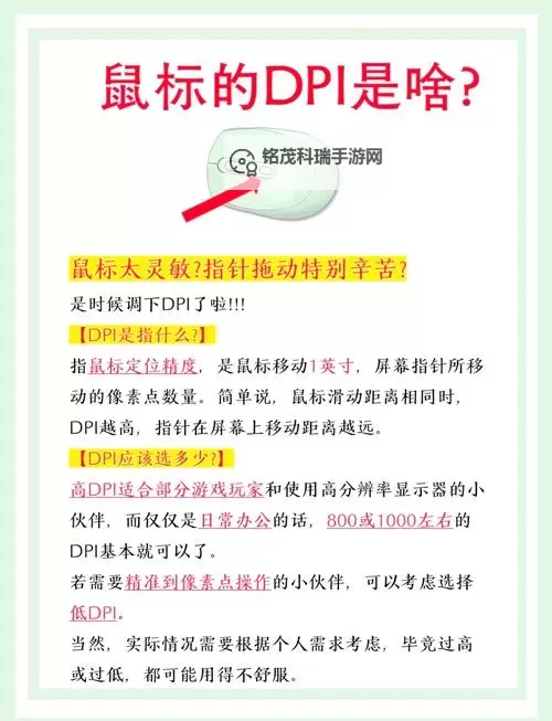 《闪之轨迹》鼠标灵敏度设置方法 闪之轨迹怎么设置鼠标灵敏度图2