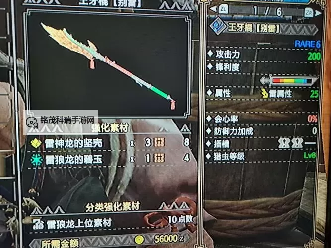 《怪物猎人世界》最强操虫棍配装分享图1