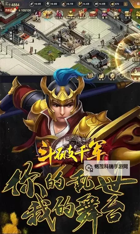 《斗破千军》前期攻略图1