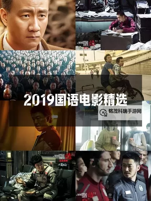 盘点2023年网友推荐的最好看的2019国语字幕电影排行榜图1