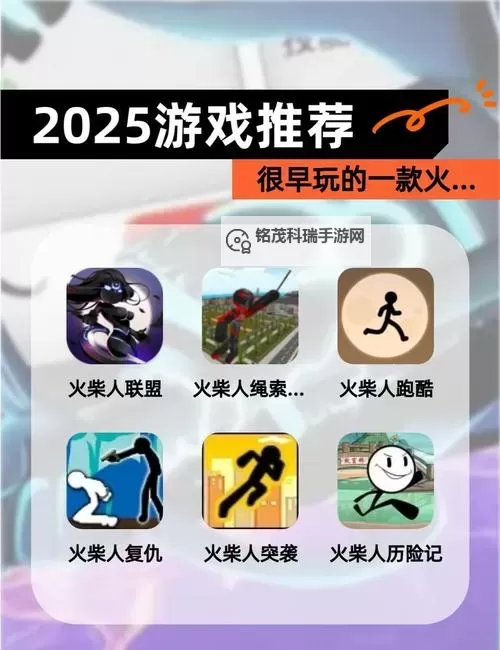 《火柴人归来》新人攻略 《火柴人归来》核心玩法介绍图1