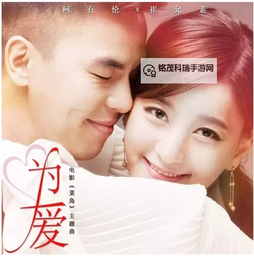 igao为爱搞激情:点燃心灵的火焰,绽放爱情的火花图1