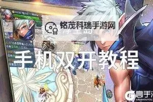 御天下双开神器 轻松一键搞定御天下挂机双开图1