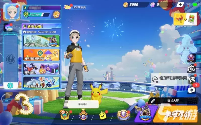 宝可梦大集结电脑版下载 怎么下载宝可梦大集结电脑版模拟器图1