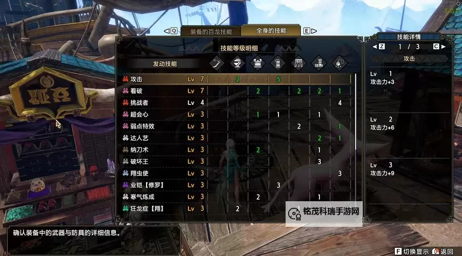 《怪物猎人X》R装备制作解锁流程攻略 怪物猎人XR装备任务详解图1