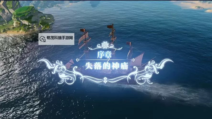 《黎明之海》商会攻略 《黎明之海》商会玩法介绍图1