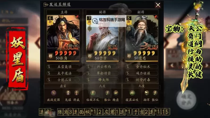 《三国志13》攻城战及自创武将单挑武器改动分析图1